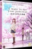 I Want to Eat Your Pancreas Photo