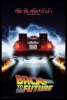 Back to the Future - Delorean Poster with Black Frame Photo