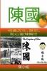 The Kingdom of Chen Photo