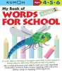 My Book of Words for School: Level 1 Photo