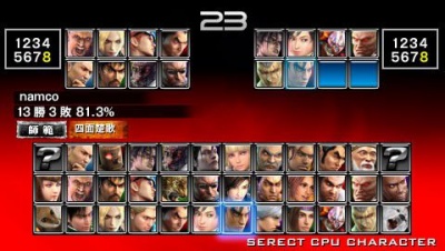 Photo of Tekken: Dark Resurrection