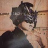Enigma - Screen Behind The Mirror Photo