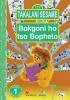 Takalani Sesame Bokgoni Ho Tsa Bophelo: Takalani sesame bokgoni ho tsa bophelo: Gr 1: Teacher's guide Gr 1: Teacher's Guide Photo