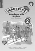 Headstart mabokgoni a tsa bophelo: Gr 2: Teacher's guide Photo