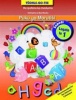 Tsohle-go-tee mananeo a thuto a a gokagantshitswego: Level 1: Teacher's guide Photo