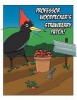 Professor Woodpecker's Strawberry Patch! Photo