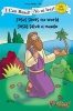 Jesus Saves the World / Jesus salva al mundo Photo
