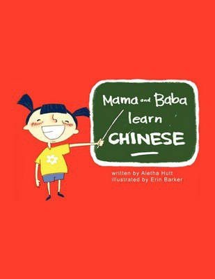 Photo of Mama and Baba's First Chinese Words