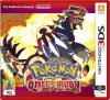 Pokemon Omega Ruby Console Photo