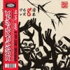 Various - Spiritual Jazz 8: Japan Parts One & Tw Photo
