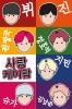 K-Pop - Faces Poster Photo
