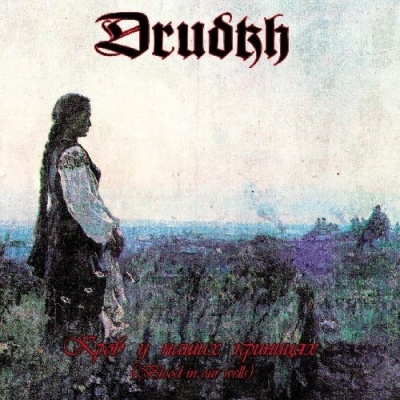 Photo of Season of Mist Drudkh - Blood In Our Wells