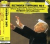 Imports Herbert Von Karajan - Beethoven: Symphony No. 9 Photo
