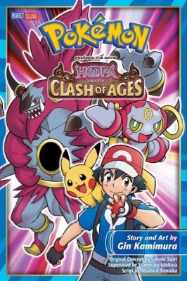 Photo of Pokemon the Movie: Hoopa and the Clash of Ages