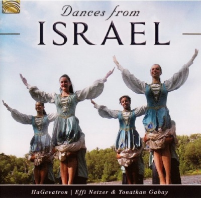 Photo of Arc Music Aldema / Amiran / Gabay - Dances From Israel