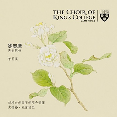 Photo of Kings College Choir of King's College Cambridge - Farewell to Cambridge